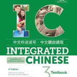 خرید و دانلود نسخه کامل کتاب Integrated Chinese Textbook 4th Edition (Simplified and Traditional Characters)