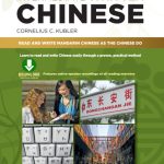 خرید و دانلود نسخه کامل کتاب Intermediate Written Chinese : Read And Write Mandarin Chinese As The Chinese Do