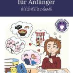 خرید و دانلود نسخه کامل کتاب Japanisch lesen für Anfänger : So macht Japanisch lernen Spaß – mit Grammatikerklärungen für Anfänger, Übungen, Japaninfos und Audiofiles