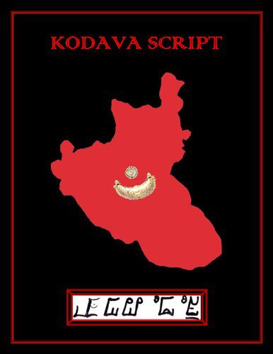 خرید و دانلود نسخه کامل کتاب Kodava script_689e51975abe6.jpeg خرید و دانلود نسخه کامل کتاب Kodava script