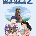 خرید و دانلود نسخه کامل کتاب Korean Made Simple 2: The next step in learning the Korean language