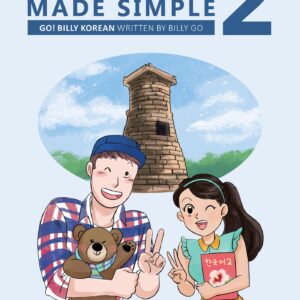 خرید و دانلود نسخه کامل کتاب Korean Made Simple 2: The next step in learning the Korean language