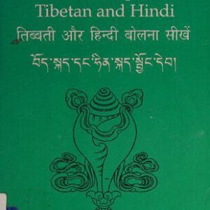خرید و دانلود نسخه کامل کتاب Learn to Speak Tibetan and Hindi