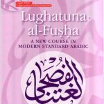 خرید و دانلود نسخه کامل کتاب Lughatuna al-fusha A new course in modern standard arabic  Book Five
