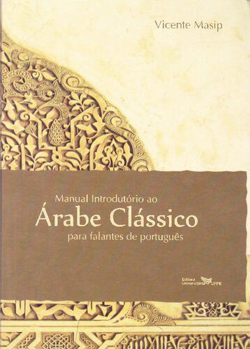 خرید و دانلود نسخه کامل کتاب Manual introdutório ao árabe clássico para falantes de português_6898e528c6f3e.jpeg خرید و دانلود نسخه کامل کتاب Manual introdutório ao árabe clássico para falantes de português