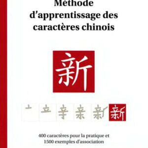 خرید و دانلود نسخه کامل کتاب Méthode d’apprentissage des caractères chinois