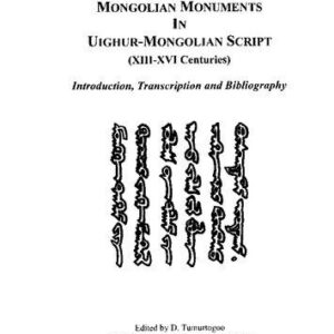 خرید و دانلود نسخه کامل کتاب Mongolian monuments in Uighur-Mongolian script, (XIII-XVI centuries): introduction, transcription and bibliography