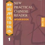 خرید و دانلود نسخه کامل کتاب New Practical Chinese Reader All Six Volumes 123456