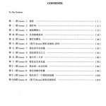 خرید و دانلود نسخه کامل کتاب New Practical Chinese Reader: Workbook, Vol. 1