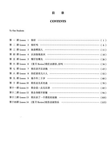 خرید و دانلود نسخه کامل کتاب New Practical Chinese Reader: Workbook, Vol. 1_689e241b72988.jpeg خرید و دانلود نسخه کامل کتاب New Practical Chinese Reader: Workbook, Vol. 1