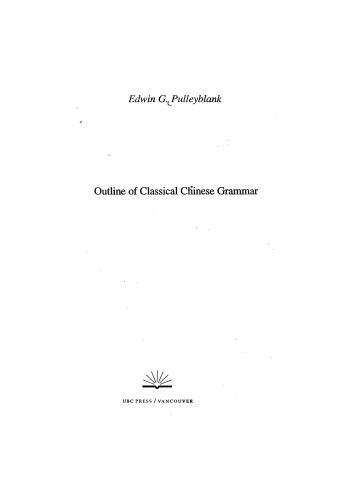 خرید و دانلود نسخه کامل کتاب Outline of Classical Chinese Grammar_689d8c14dc654.jpeg خرید و دانلود نسخه کامل کتاب Outline of Classical Chinese Grammar