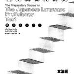 خرید و دانلود نسخه کامل کتاب Preparatory Course for the Japanese Language Profiency Test 2kyuu