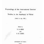 خرید و دانلود نسخه کامل کتاب Proceedings of the International Seminar on Studies in the Aṣṭādhyāyī of Pāṇini (Held in July 1981)