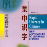 خرید و دانلود نسخه کامل کتاب Rapid Literacy in Chinese (Mandarin Chinese and English Edition)