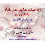 خرید و دانلود نسخه کامل کتاب Rubaiyat of (Persian and English)