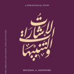 خرید و دانلود نسخه کامل کتاب Science of the Soul in Ibn Sīnā’s Pointers and Reminders: A Philological Study