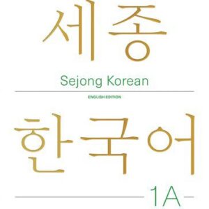خرید و دانلود نسخه کامل کتاب Sejong Korean 1A: English Edition