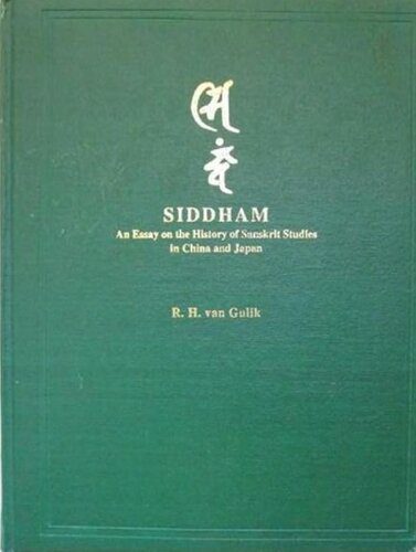 خرید و دانلود نسخه کامل کتاب Siddham: An Essay on the History of Sanskrit Studies in China and Japan_68985d48c09b8.jpeg خرید و دانلود نسخه کامل کتاب Siddham: An Essay on the History of Sanskrit Studies in China and Japan