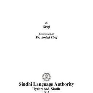خرید و دانلود نسخه کامل کتاب Sindhi Language