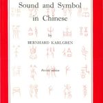 خرید و دانلود نسخه کامل کتاب Sound and Symbol in Chinese