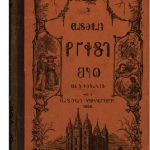 خرید و دانلود نسخه کامل کتاب The Deseret first book