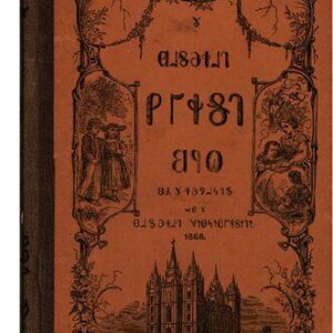 خرید و دانلود نسخه کامل کتاب The Deseret first book