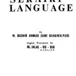 خرید و دانلود نسخه کامل کتاب The Seraiki Language