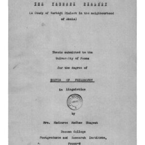خرید و دانلود نسخه کامل کتاب The Varhadi Dialect (A Study of VarhAḍi Dialect in the neighbourhood of Akola)