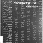 خرید و دانلود نسخه کامل کتاب Tschuwaschisch: Kurzgrammatik