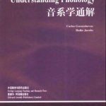 خرید و دانلود نسخه کامل کتاب Understanding Phonology (Understanding Language)