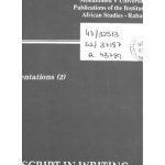 خرید و دانلود نسخه کامل کتاب Using Arabic script in writing the languages of the peoples of Muslim Africa