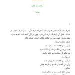 خرید و دانلود نسخه کامل کتاب 01 حرف آ لغت‏نامه دهخدا Loğatnāme-ye Dehxodā harf-e Alif-e motaharreke