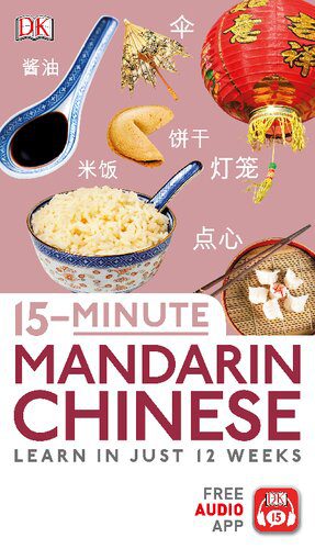 خرید و دانلود نسخه کامل کتاب 15 Minute Mandarin Chinese: Learn in Just 12 Weeks_68b70770f028f.jpeg خرید و دانلود نسخه کامل کتاب 15 Minute Mandarin Chinese: Learn in Just 12 Weeks