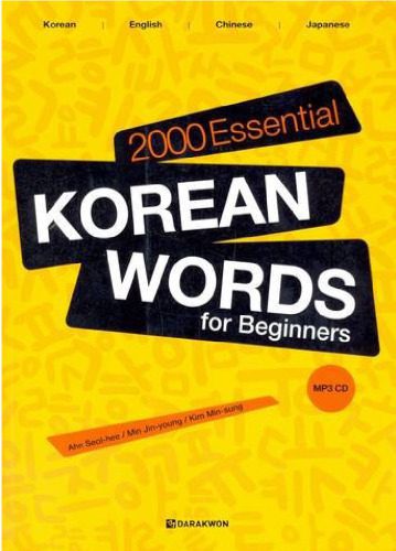 خرید و دانلود نسخه کامل کتاب 2000 Essential Korean Words for Beginners: Korean-English-Chinese-Japanese – Classified_68bc7b4a0005f.jpeg خرید و دانلود نسخه کامل کتاب 2000 Essential Korean Words for Beginners: Korean-English-Chinese-Japanese – Classified