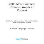 خرید و دانلود نسخه کامل کتاب 2000 Most Common Chinese Words in Context