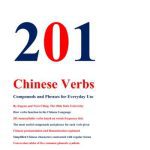 خرید و دانلود نسخه کامل کتاب 201 Chinese Verbs: Compounds and Phrases for Everyday Usage