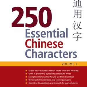 خرید و دانلود نسخه کامل کتاب 250 Essential Chinese Characters Volume 1: Revised Edition