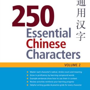 خرید و دانلود نسخه کامل کتاب 250 Essential Chinese Characters