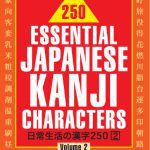 خرید و دانلود نسخه کامل کتاب 250 Essential Japanese Kanji Characters Volume 2 Revised Edition