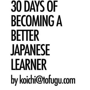 خرید و دانلود نسخه کامل کتاب 30 Days Of Becoming A Better Japanese Learner