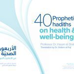 خرید و دانلود نسخه کامل کتاب 40 Prophetic hadiths on health and well-being