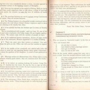 خرید و دانلود نسخه کامل کتاب 50 тестов по чтению на английском языке: готовимся к централизованному тестированию. 2 часть