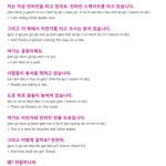 خرید و دانلود نسخه کامل کتاب 7 Random Korean Expressions 14