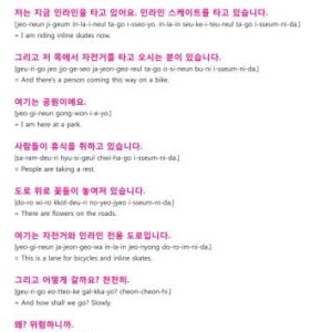 خرید و دانلود نسخه کامل کتاب 7 Random Korean Expressions 14