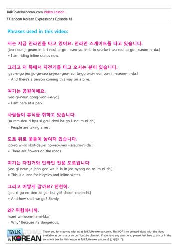 خرید و دانلود نسخه کامل کتاب 7 Random Korean Expressions 14_68b77aeb1f4e9.jpeg خرید و دانلود نسخه کامل کتاب 7 Random Korean Expressions 14