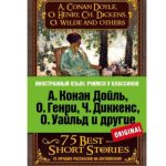 خرید و دانلود نسخه کامل کتاب 75 Best Short Stories