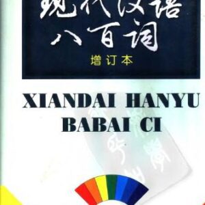 خرید و دانلود نسخه کامل کتاب 800 слов современного китайского языка