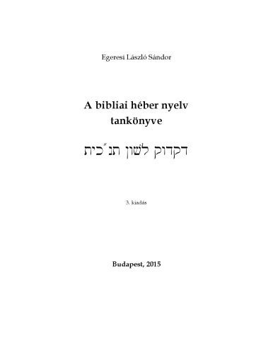 خرید و دانلود نسخه کامل کتاب A bibliai héber nyelv tankönyve_68cf287d0b100.jpeg خرید و دانلود نسخه کامل کتاب A bibliai héber nyelv tankönyve