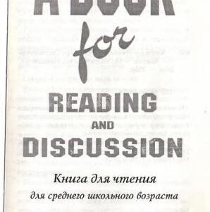 خرید و دانلود نسخه کامل کتاب A Book for Reading and Discussion