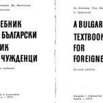 خرید و دانلود نسخه کامل کتاب A Bulgarian Textbook for Foreigners